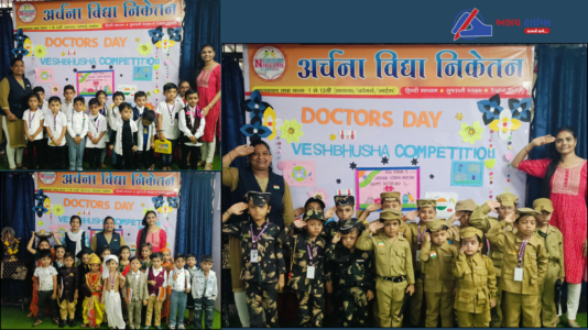 Doctor's day celebration at Archana Vidya Niketan School...