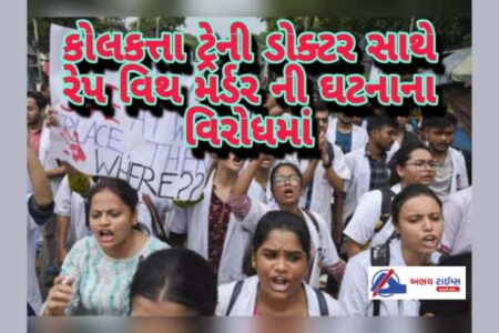 A unique demonstration at Surat Civil against the incident of rape and murder of Kolkata train doctor