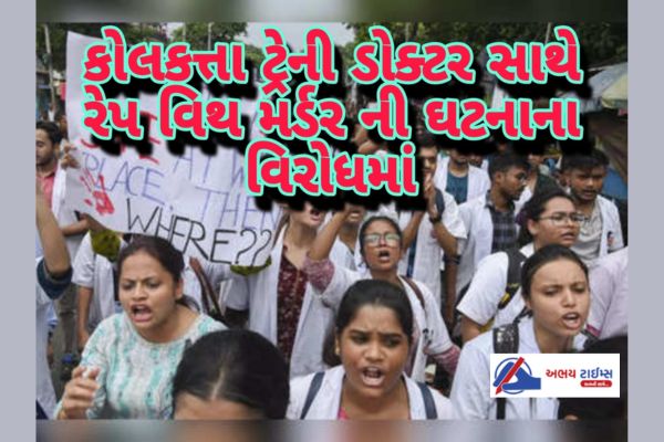 A unique demonstration at Surat Civil against the incident of rape and murder of Kolkata train doctor